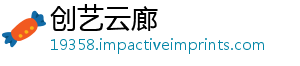 创艺云廊